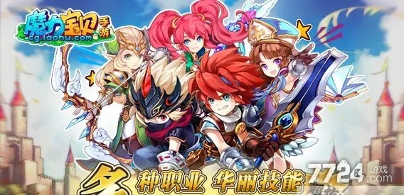 魔力宝贝觉醒职业选择图-魔力宝贝觉醒兑换码有哪些