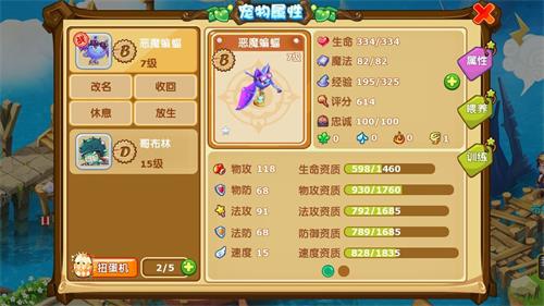 魔力宝贝版冰风暴宠物技能攻略-魔力宝贝版冰风暴宠物技能攻略视频