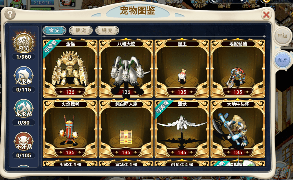 魔力宝贝觉醒玩的人多吗-魔力宝贝觉醒vip价格表