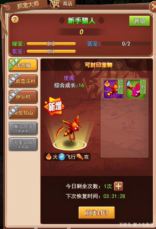 魔力宝贝手游哪个版本玩的人多-魔力宝贝手游哪个版本玩的人多一点