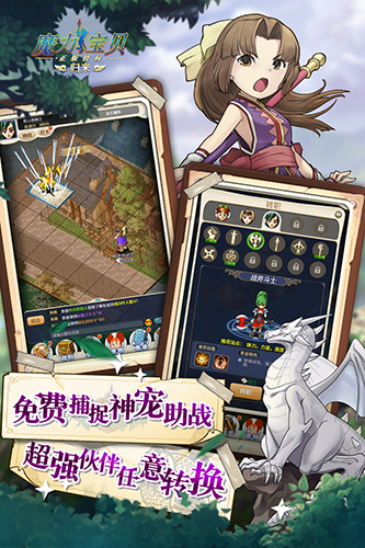 魔力宝贝手游2020年新区-魔力宝贝手游2021年新区时间