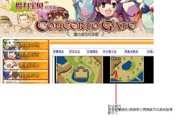 百度魔力宝贝-百度魔力宝贝地图