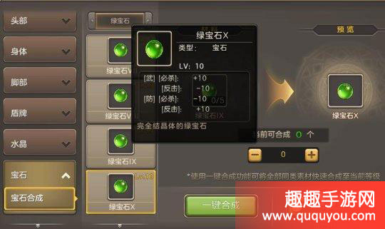 关于魔力宝贝圣魔宝石属性宝石大全的信息