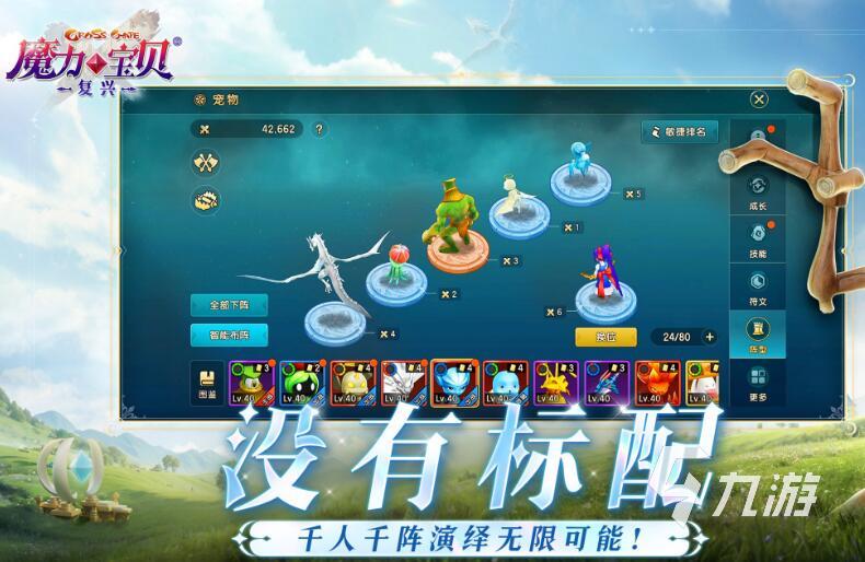 魔力宝贝手游交易平台哪个好-魔力宝贝手游交易平台哪个好用