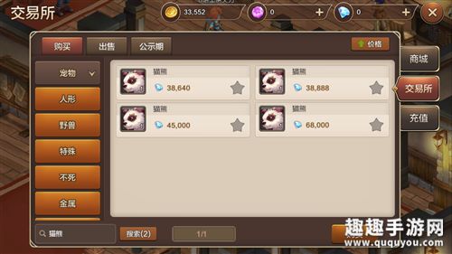 魔力宝贝交易所买的东西在哪查看-魔力宝贝交易所买的东西在哪查看啊