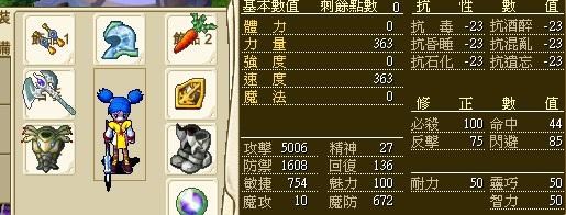 魔力宝贝法师的大师点怎么加大师等级共多少级的简单介绍