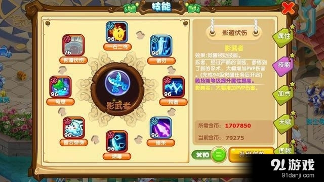 魔力宝贝战士大师加点详解-魔力宝贝战士大师加点详解图